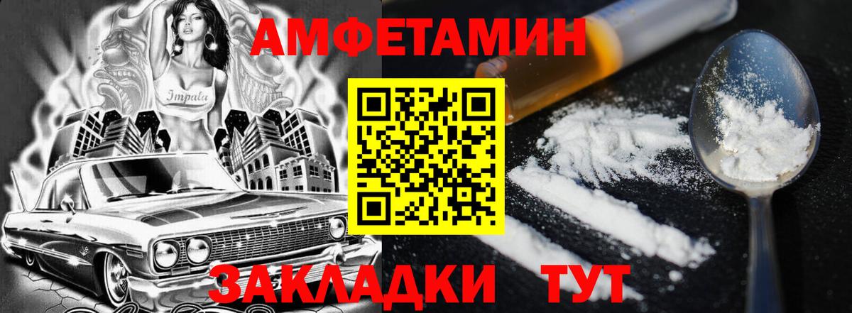 Амфетамин  Вход с VPN  Воскресенск  АМФ  АМФ VHQ 