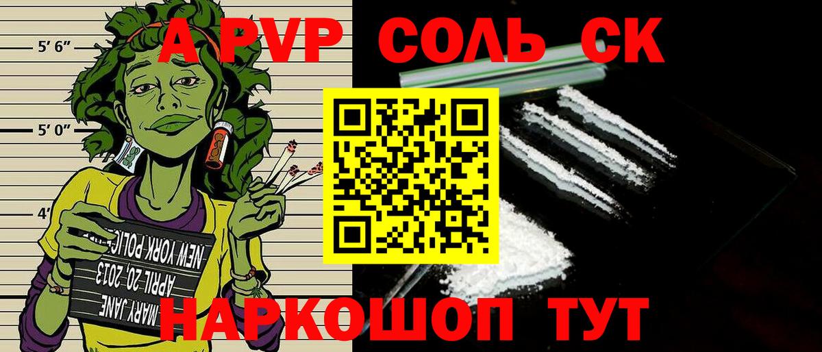 APVP крисы CK  А ПВП  Вход с VPN  Воскресенск  A-PVP VHQ 