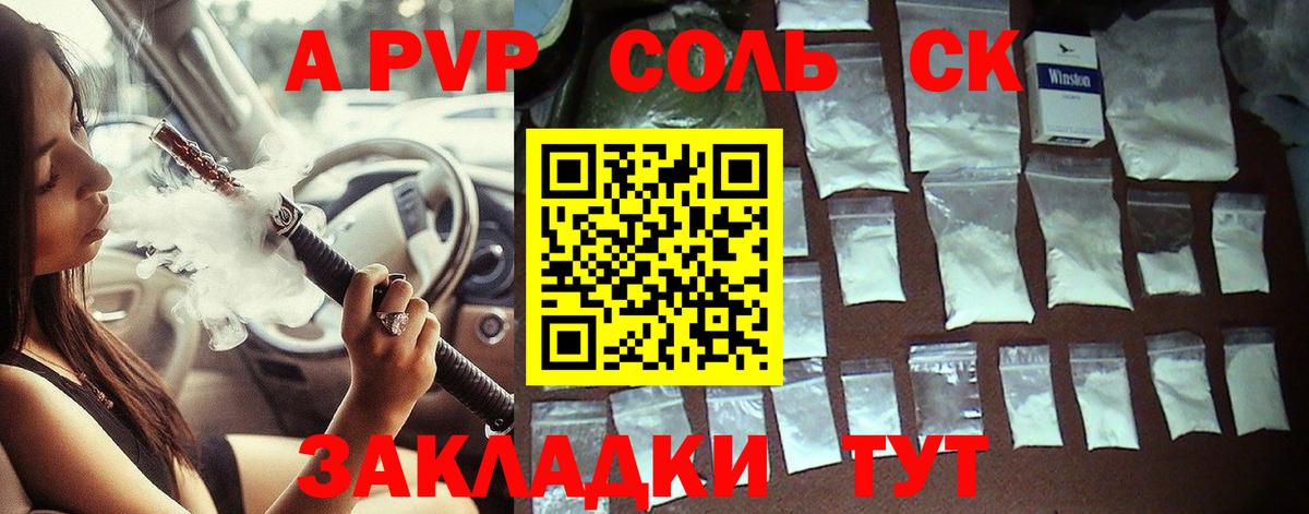 A-PVP мука Воскресенск