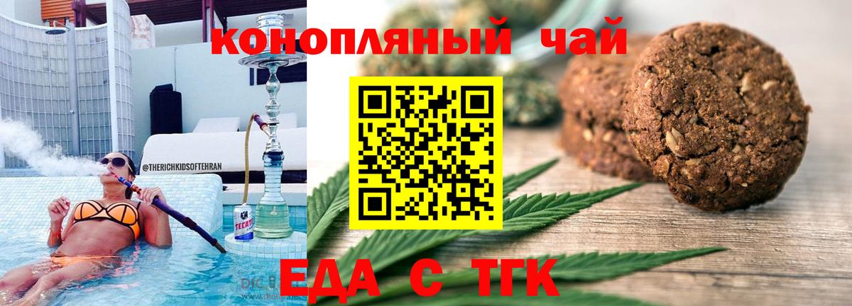 Canna-Cookies марихуана  Вход с VPN  Воскресенск 