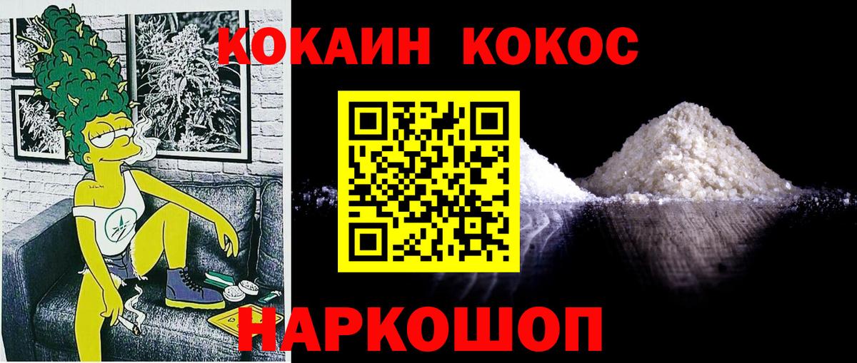 КОКАИН Эквадор Воскресенск