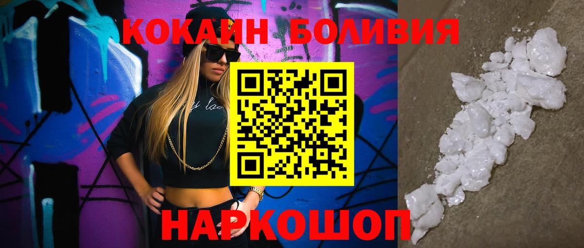 Cocaine FishScale  Вход с VPN  Кокаин 98%  Воскресенск 