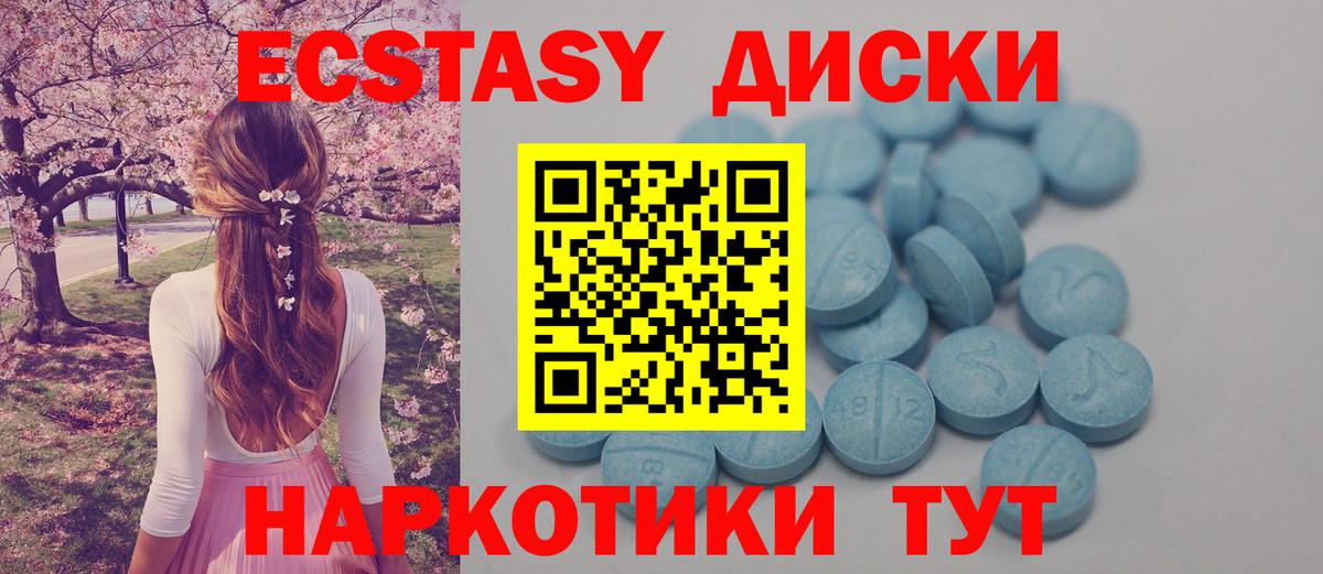 Ecstasy 250 мг  ЭКСТАЗИ диски  Вход с VPN  ЭКСТАЗИ  Воскресенск 