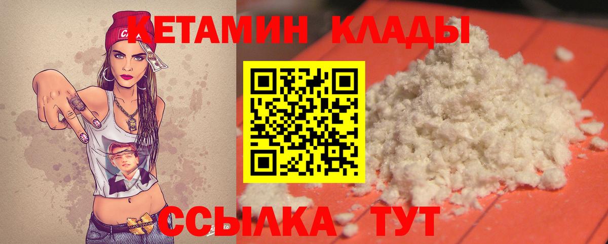 KRAKEN   КЕТАМИН ketamine  Кетамин ketamine  Вход с VPN  Воскресенск 
