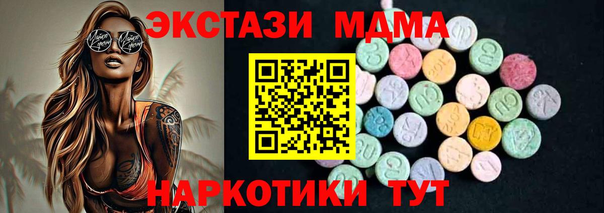 MDMA Molly Воскресенск