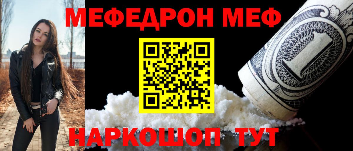 Меф  МЕФ VHQ  Воскресенск  Вход с VPN  МЕФ мука  Мефедрон 