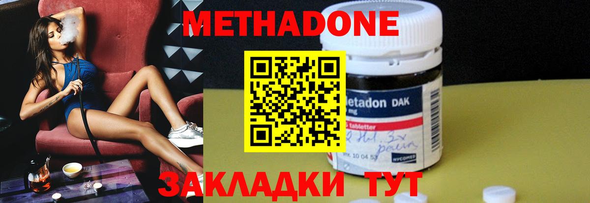 Метадон мёд  Метадон VHQ  Воскресенск  Вход с VPN 